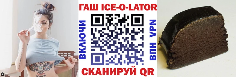 ГАШ Изолятор shop наркотические препараты Михайловка