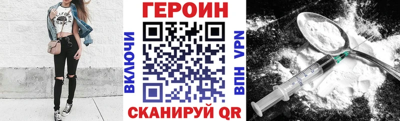 ГЕРОИН Афган  купить наркотик  Михайловка 